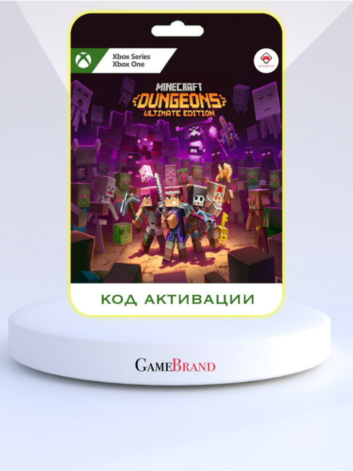 Игра Minecraft Dungeons Ultimate Edition Xbox (Цифровая версия, регион активации - Турция)