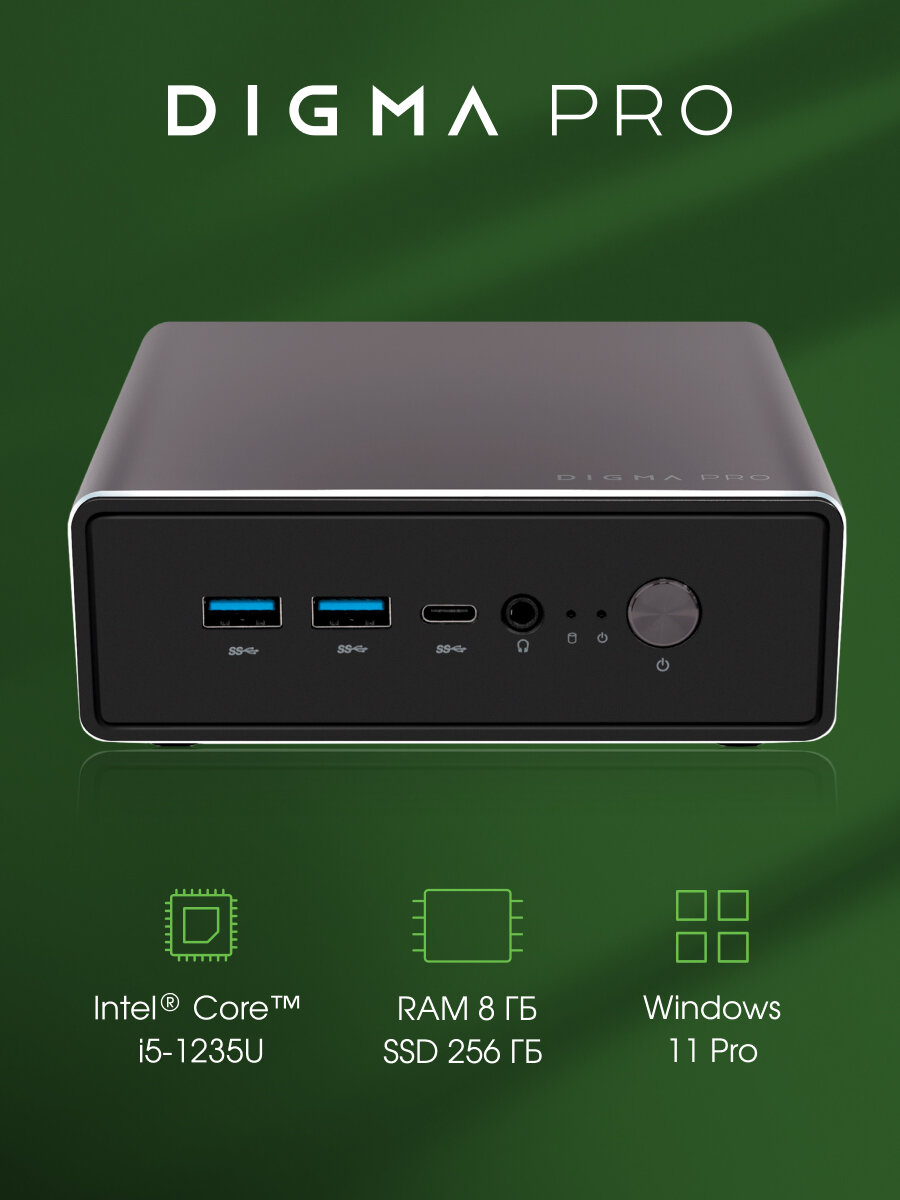 Неттоп Digma Pro Minimax U1, Intel Core i5 1235U, DDR4 8ГБ, SSD 256ГБ, Intel UHD Graphics, Windows 11 Pro, серый
