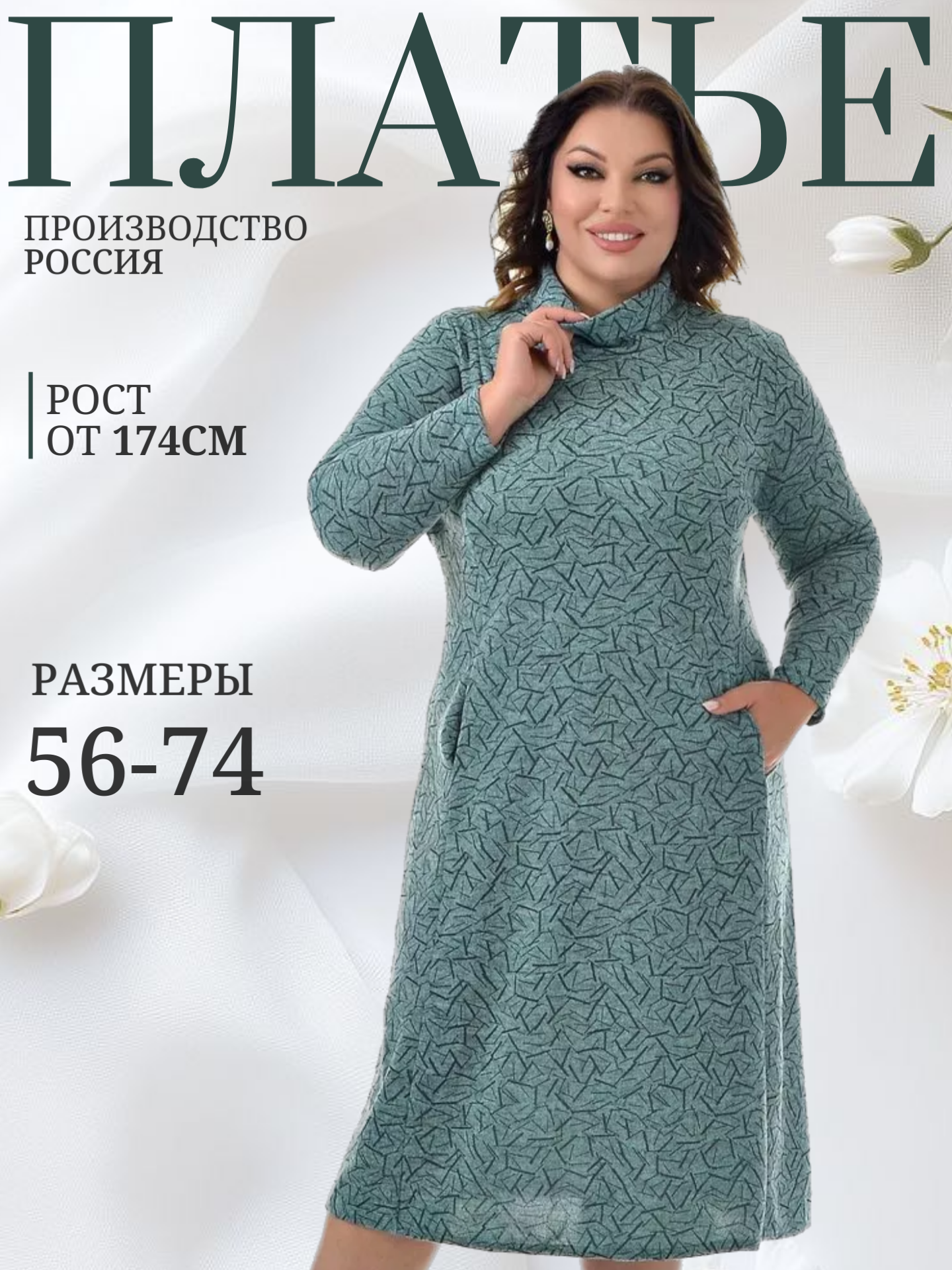 Платье Габи