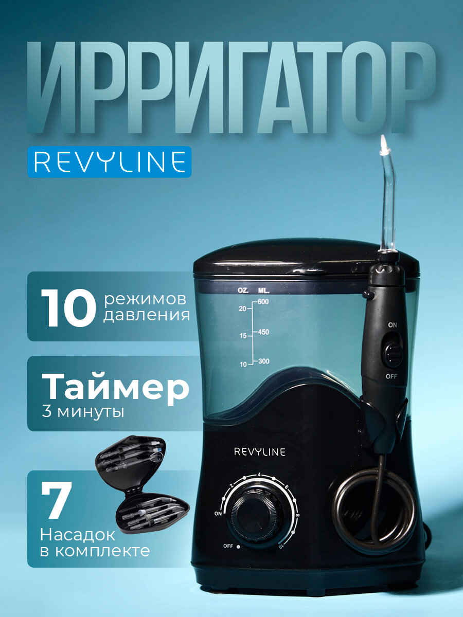 Ирригатор для зубов и десен Revyline RL 100 стационарный черный для полости рта для брекетов для всей семьи