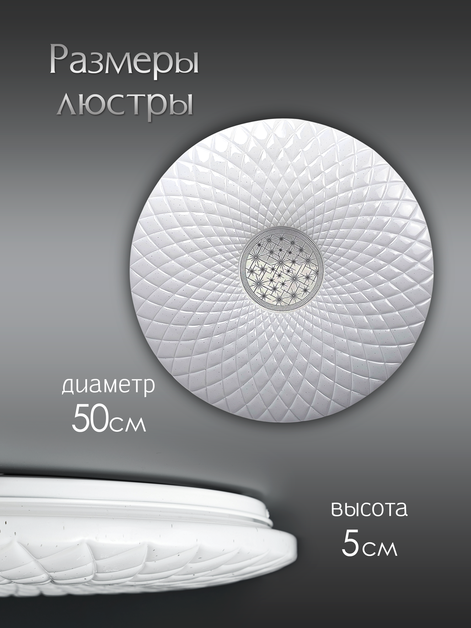 Люстра потолочная светодиодная с пультом для спальни, кухни, гостиной WEDO LIGHT — фото 1