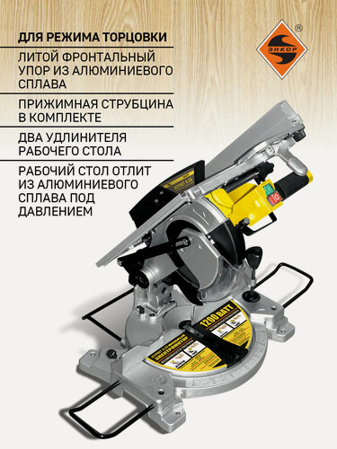 Изображение товара Торцовочная пила Энкор "Корвет 8-28" (91281), дисковая, универсальная