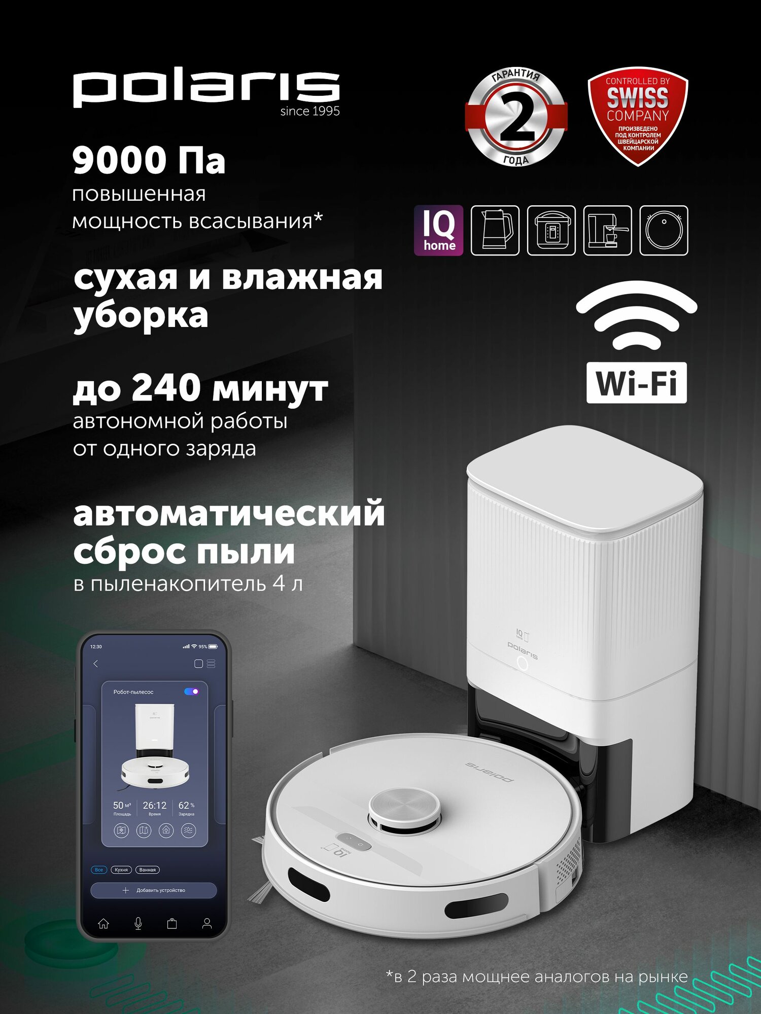 Робот пылесос с влажной и сухой уборкой Polaris PVCRDC G2 6002 WIFI IQ Home со станцией самоочистки / Белый