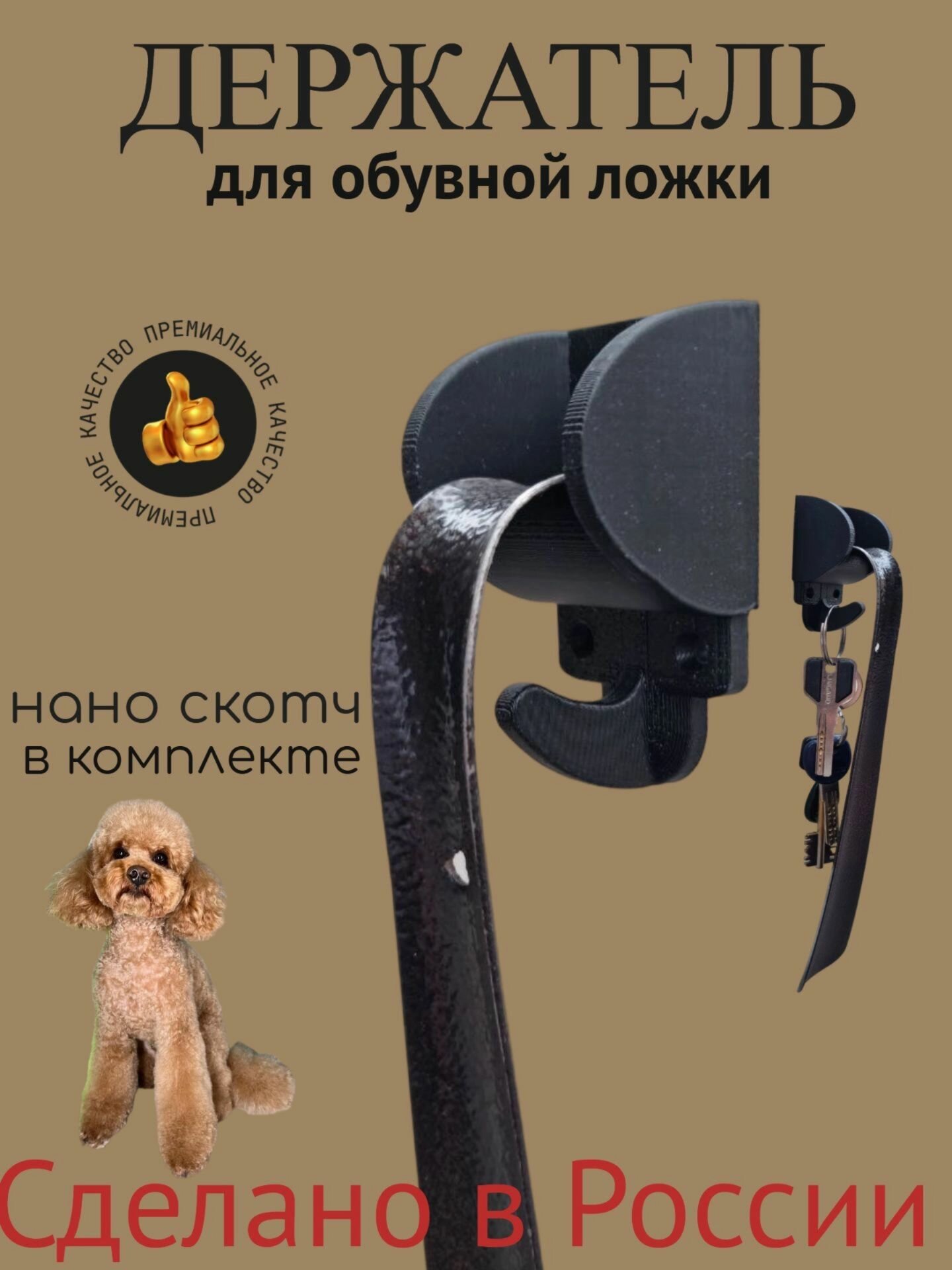 Держатель для обувных ложек/зонтов настенный пластик белый