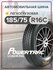 Шины всесезонные Powertrac Loadking 185/75 R16C 104/102R TL