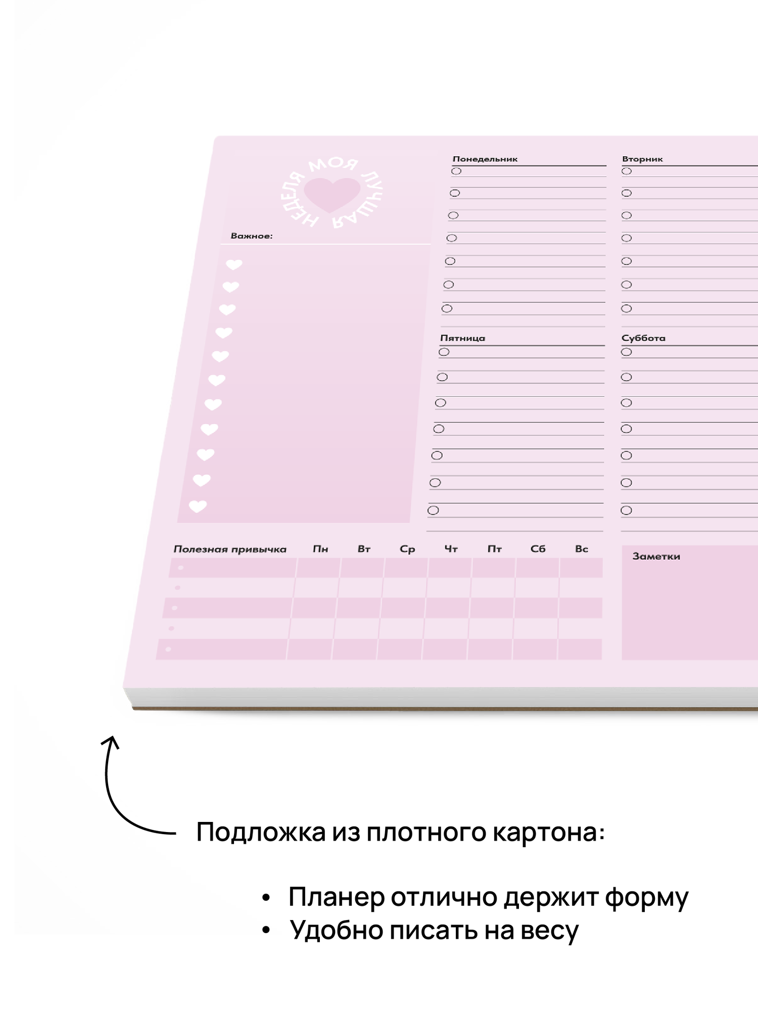 Планер, еженедельник на год, Coverlis — фото 1