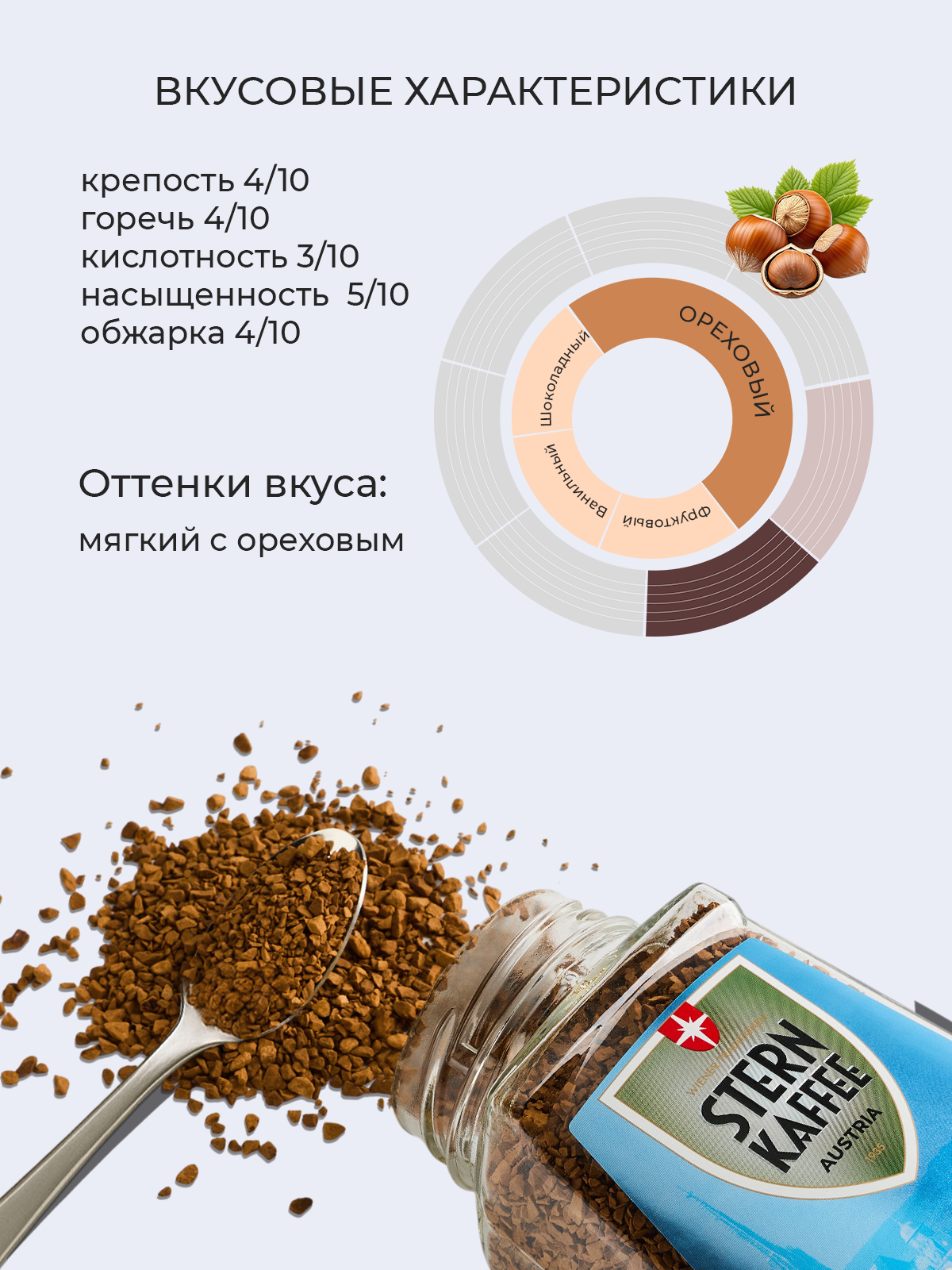 Кофе растворимый без кофеина STERNKAFFEE Decaf сублимированный 100 грамм — фото 1