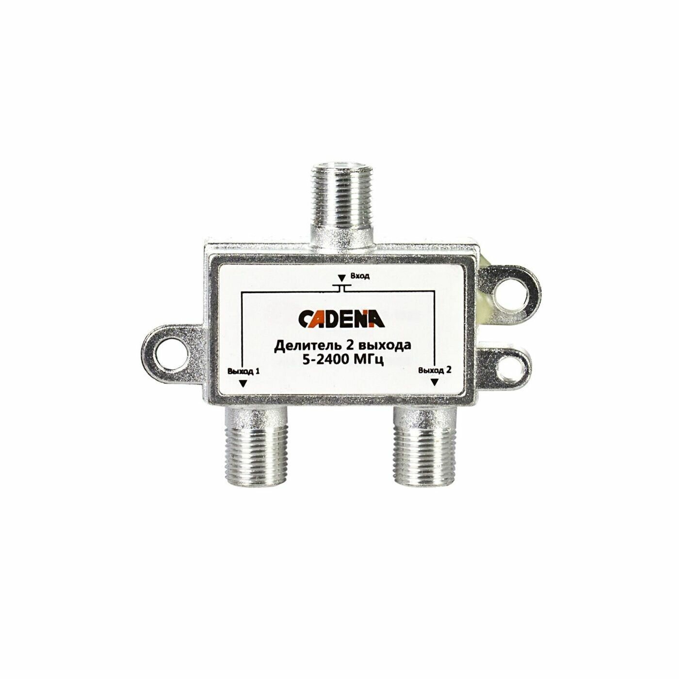 Делитель спутникового сигнала 2 выхода 5-2400 Мгц CADENA