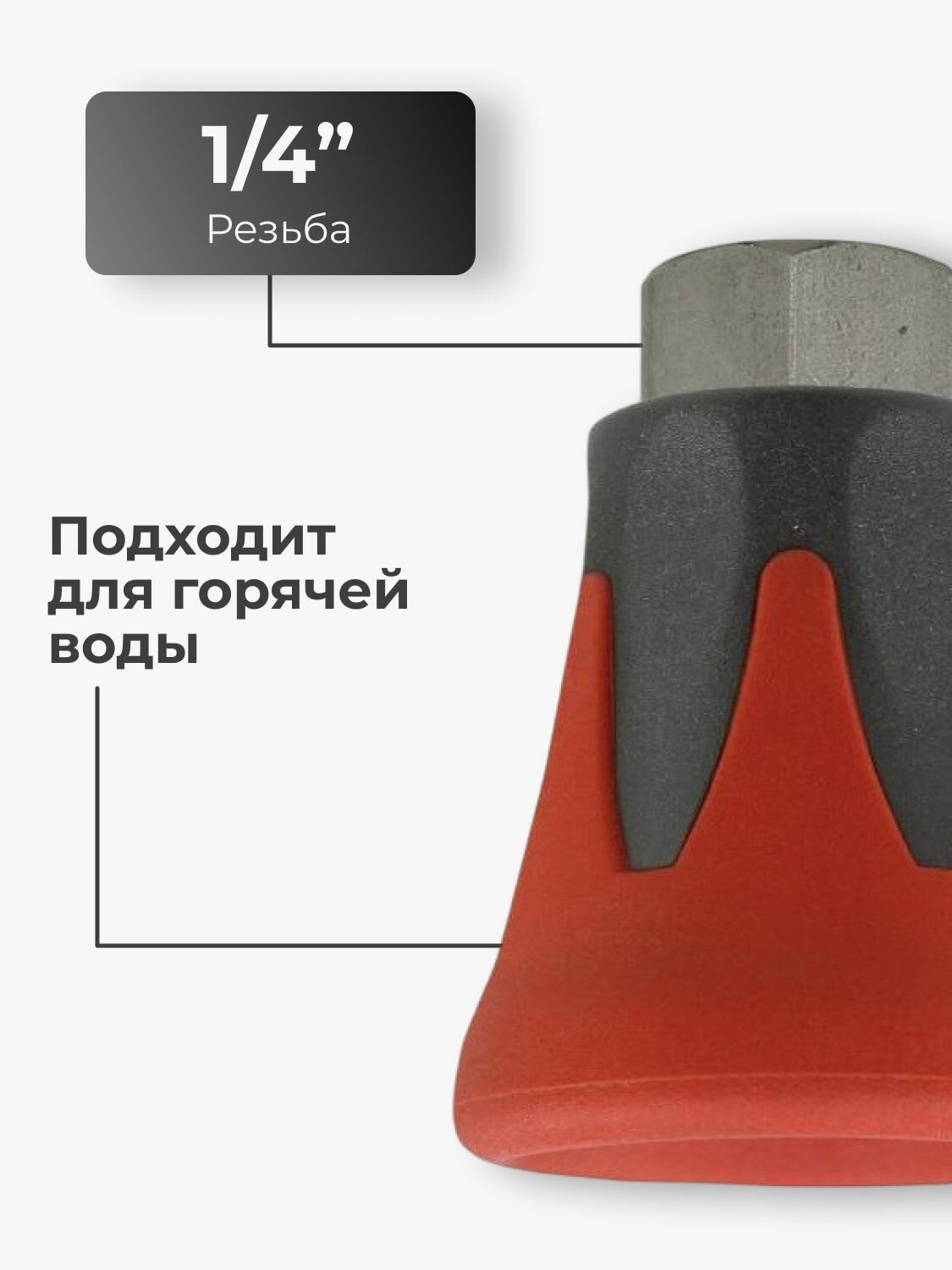 Форсункодержатель (защита форсунки) красный оцинкованная сталь — фото 1