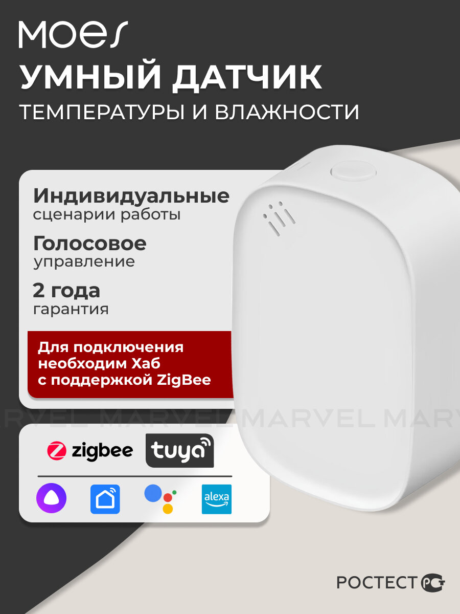 Умный датчик температуры и влажности Moes ZSS-S01-TH-C-MS / с голосовым управлением ZigBee Tuya Smart Life белый