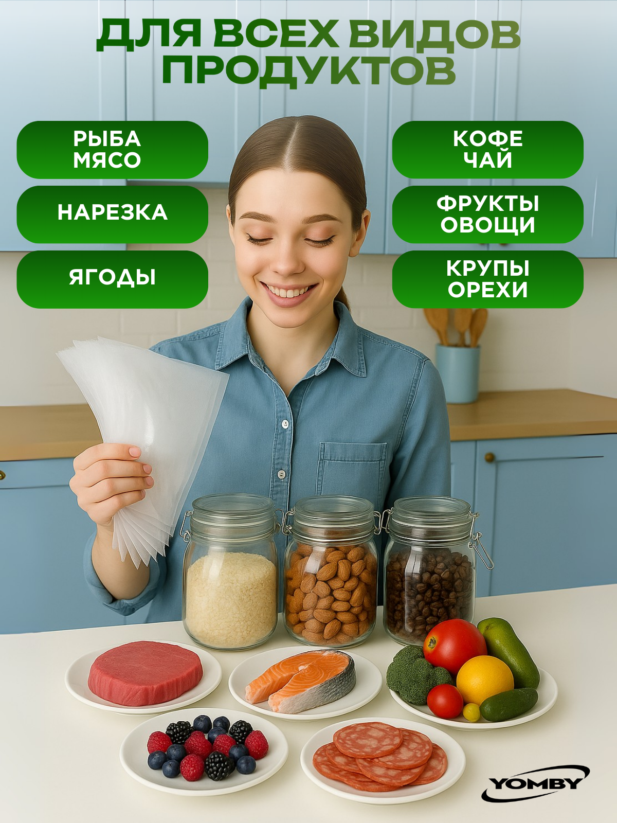 Картинки Пакеты для вакууматора. Комплект из двух размеров 17х25 см - 50 штук и 20х30 см - 50 штук.