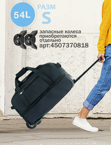 Изображение товара Сумка-тележка 