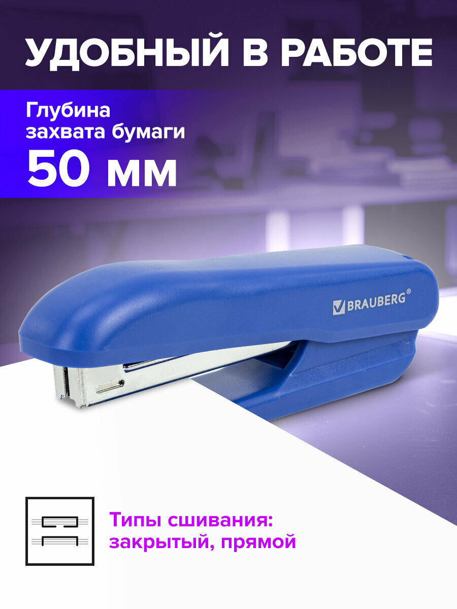 Степлер канцелярский для бумаги, скобы №10 Brauberg "SX-19", с антистеплером, до 12 листов, синий, 228588 — фото 1