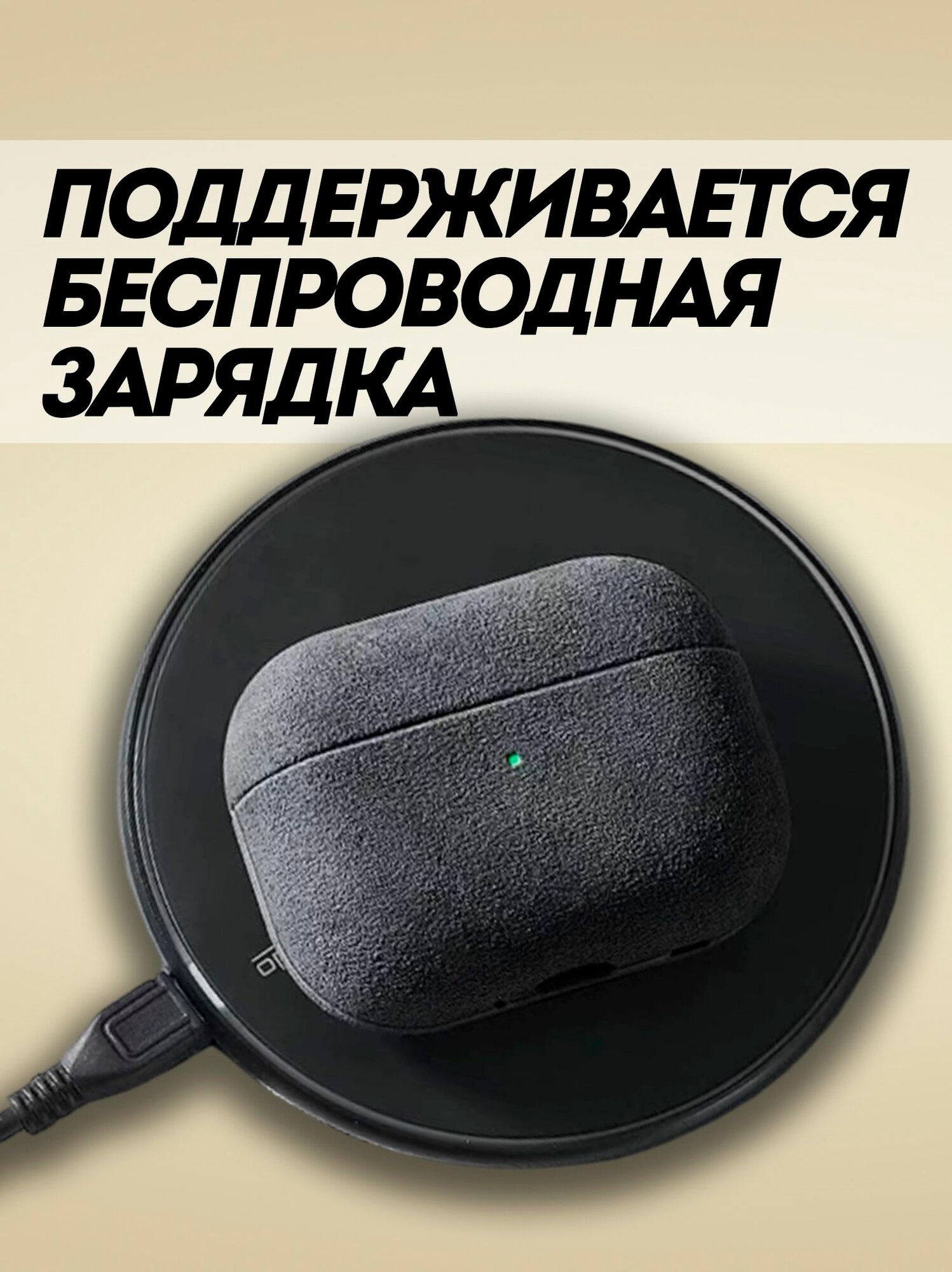 Чехол для AirPods 4 / Велюровый чехол с карабином для Аирподс 4, Цвет: Серый — фото 1