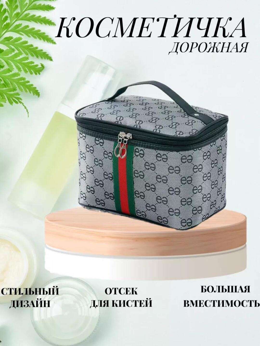 Косметичка ширина: 16 см., высота: 15 см., длина: 22 см., , серый