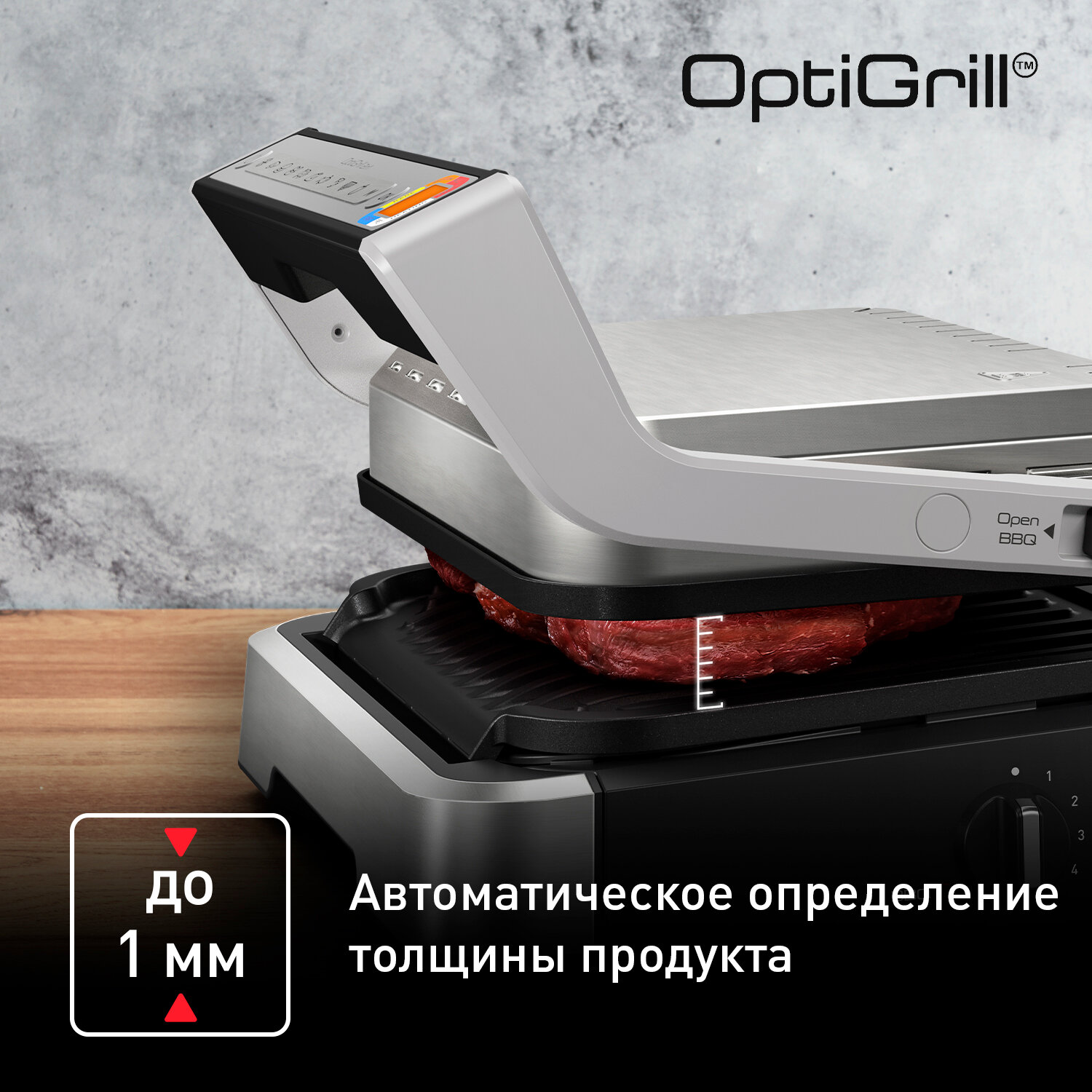 Электрогриль Tefal OptiGrill GC772D30, комбинированный, съемный, рифленая пластина — фото 1