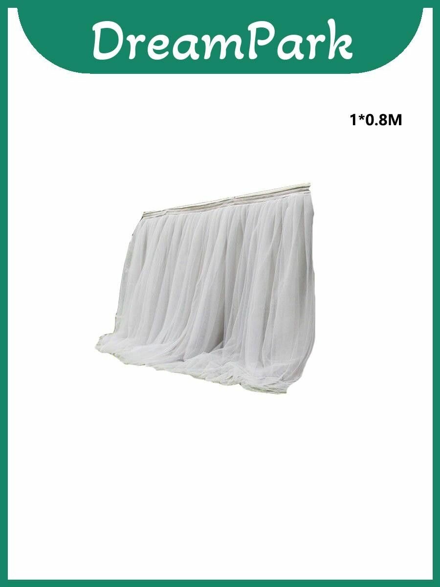 Ткань тюль декор свадебный стол юбка для стола, серый, 1 м, 0,8 м