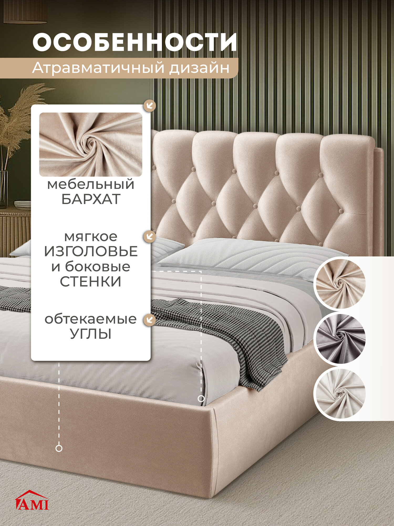 Двуспальная кровать 180х200 с подъемным механизмом Империя, с ящиками и мягким изголовьем, бархат бежевый, Ами Мебель — фото 1