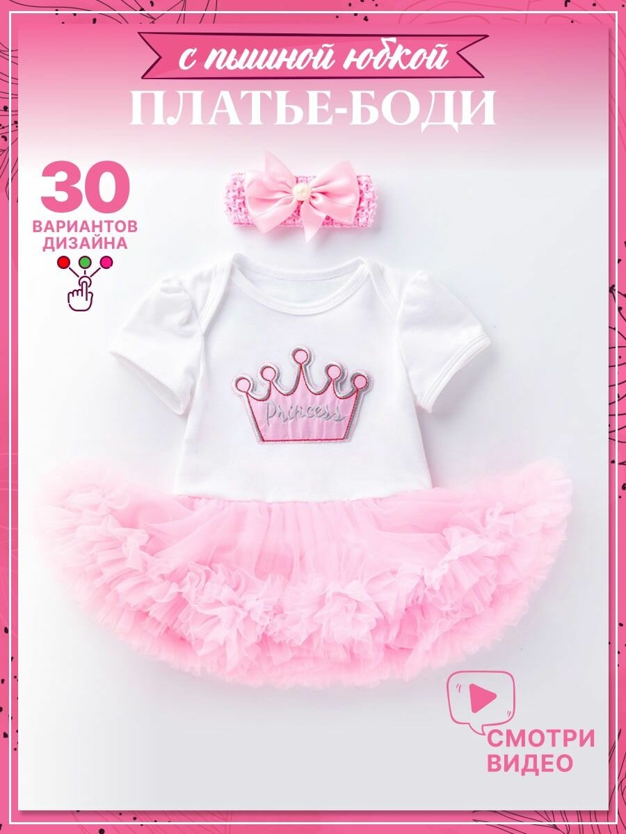 Платье Базовая коллекция размер 73 розовый меланж