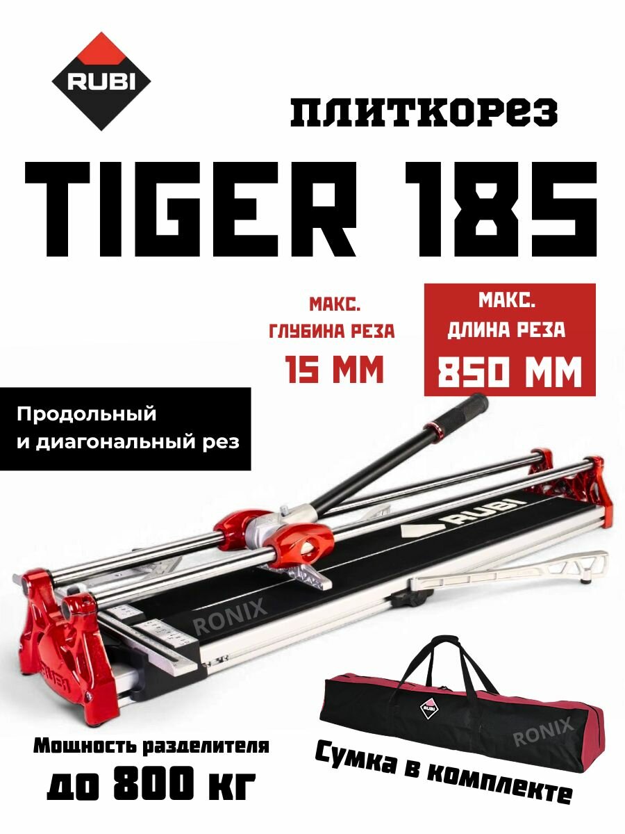 Плиткорез ручной Rubi Tiger 185 с сумкой