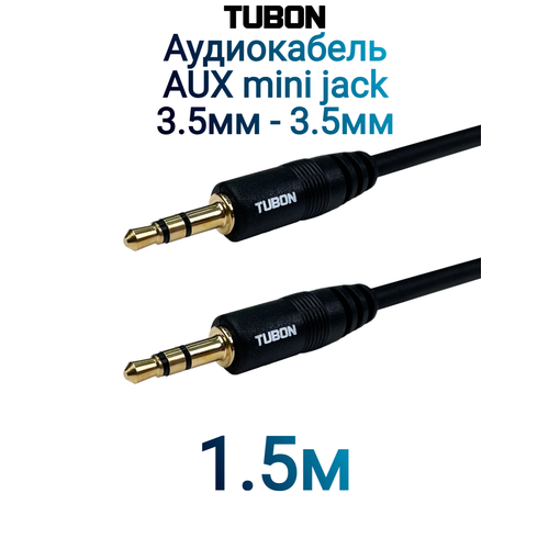 Кабель TUBON Аудио AUX 3.5 мм mini jack (M) - 3.5 мм mini jack (M) MJMJ002 1.5м