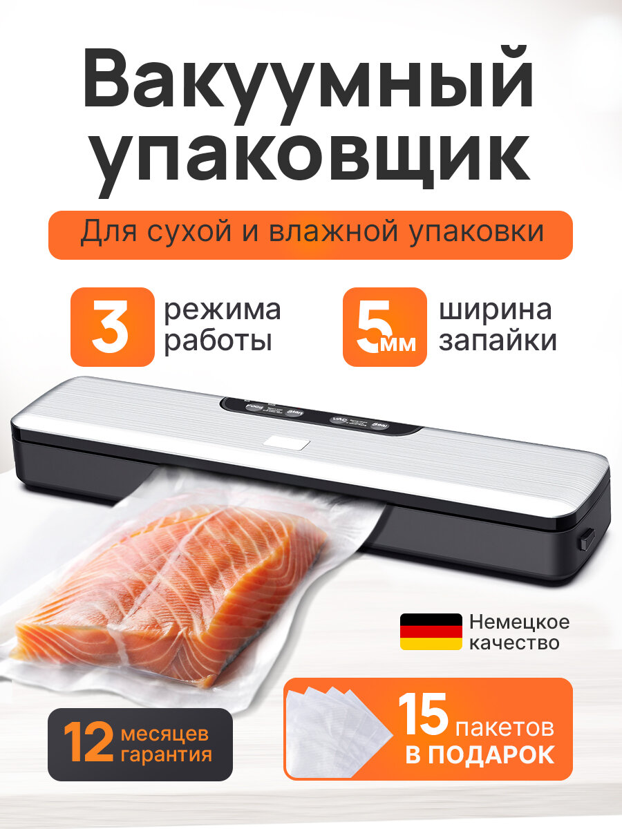 Вакууматор для продуктов домашний вакуумный упаковщик для продуктов вакууматор профессиональный