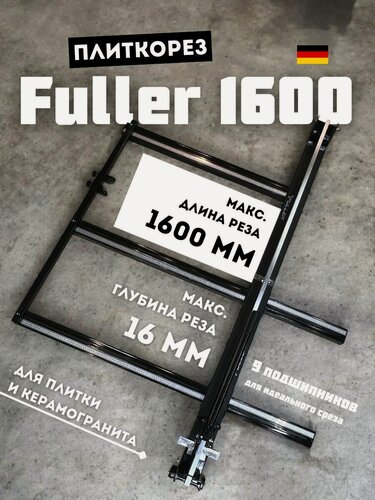 Изображение товара Плиткорез ручной 1600 мм Fuller 9 подшипников, для плитки и керамогранита