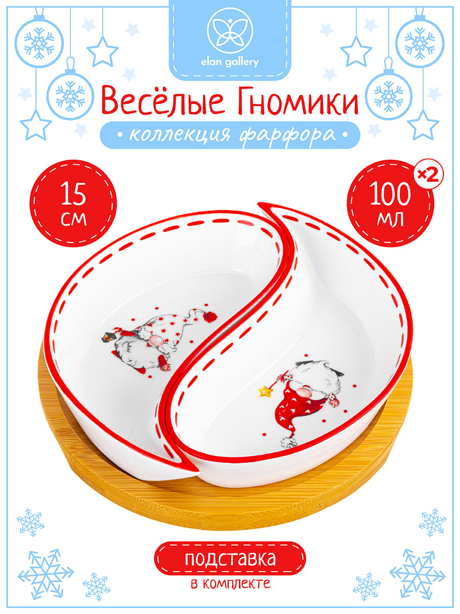 Менажница Elan Gallery Весёлые гномики 15х15х3,5 см на деревянной подставке