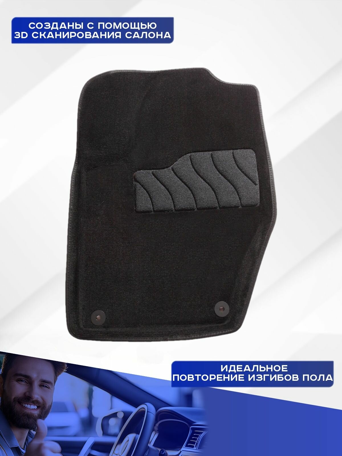 Коврик в салон Seintex 86298 - фото №2