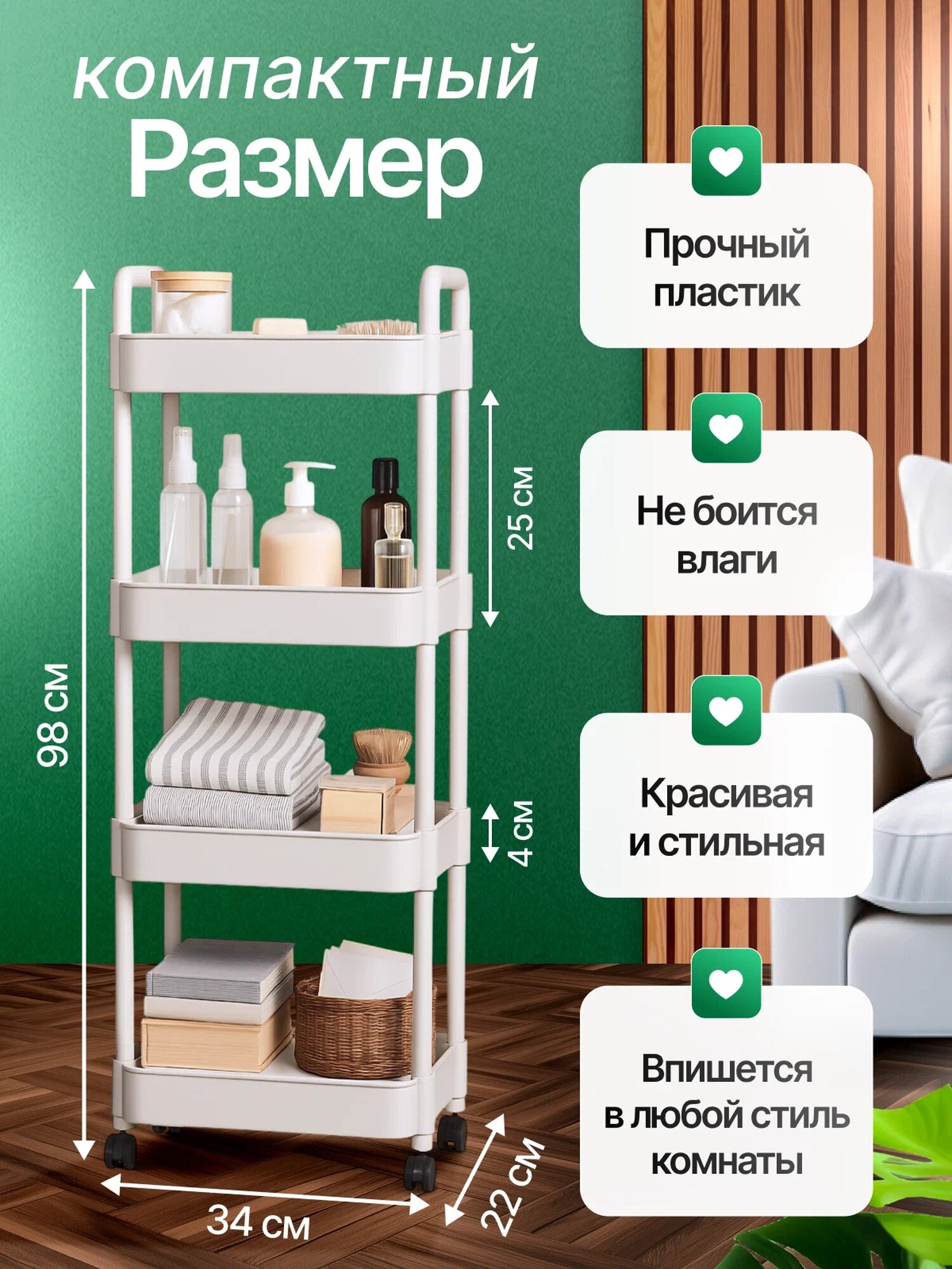Этажерка в ванную 4 яруса для ванной, кухни , прихожей, дачи, цвет: белый — фото 1