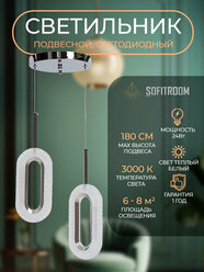 Светильник потолочный Sofitroom SofiaChrome LED, 2шт на круге, металл цвет хром, люстра потолочная светодиодная