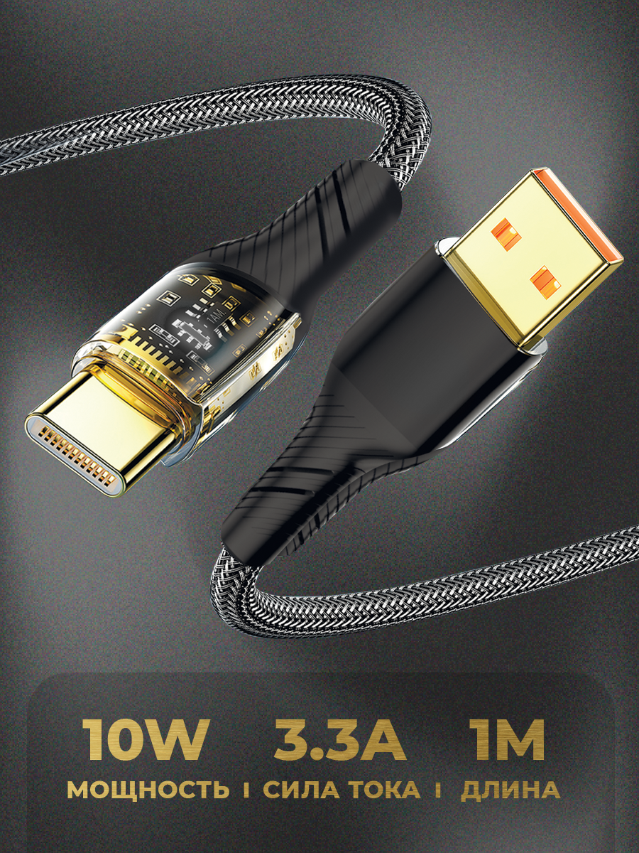 Кабель USB Type-C с быстрой зарядкой и передачей данных, C950, 1м, 3.3А, тканевая оплетка, переходник как ugreen, baseus, commo, defender, черный