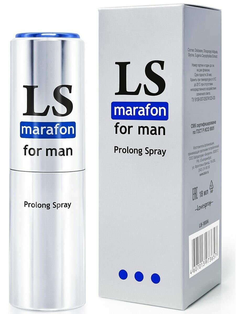 "LOVESPRAY MARAFON" спрей-пролонгатор для мужчин быстрого действия, 18мл
