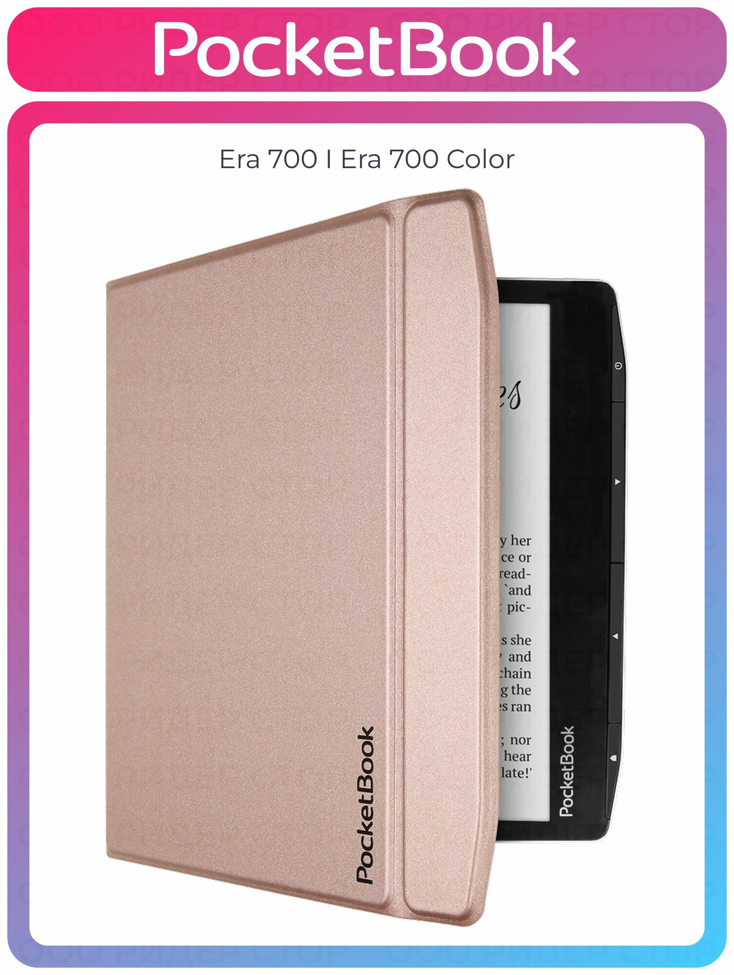 Флип ковер для PocketBook 700 Era I 700 Era Color (защитная панель)