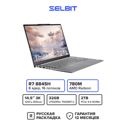 Ноутбук Lenovo Thinkbook 14 Ultra 7 155H RAM 32Гб SSD 11ТБ Русская раскладка Серый 110000₽