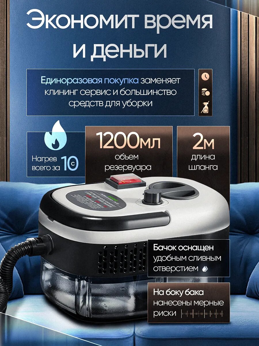 Пароочиститель для уборки дома высокого давления мощный 7 насадок — фото 1