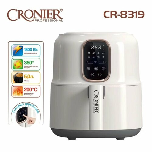 CRONIER CR-8319, 1800 Вт / Аэрофритюрница для дома с чашей, 5.0 л