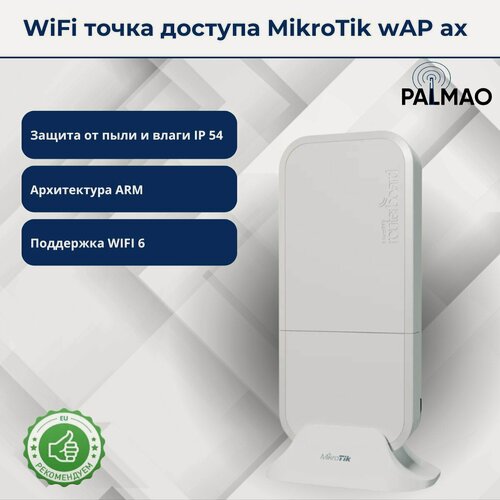 Изображение товара WiFi точка доступа MikroTik wAP ax (wAPG-5HaxD2HaxD)