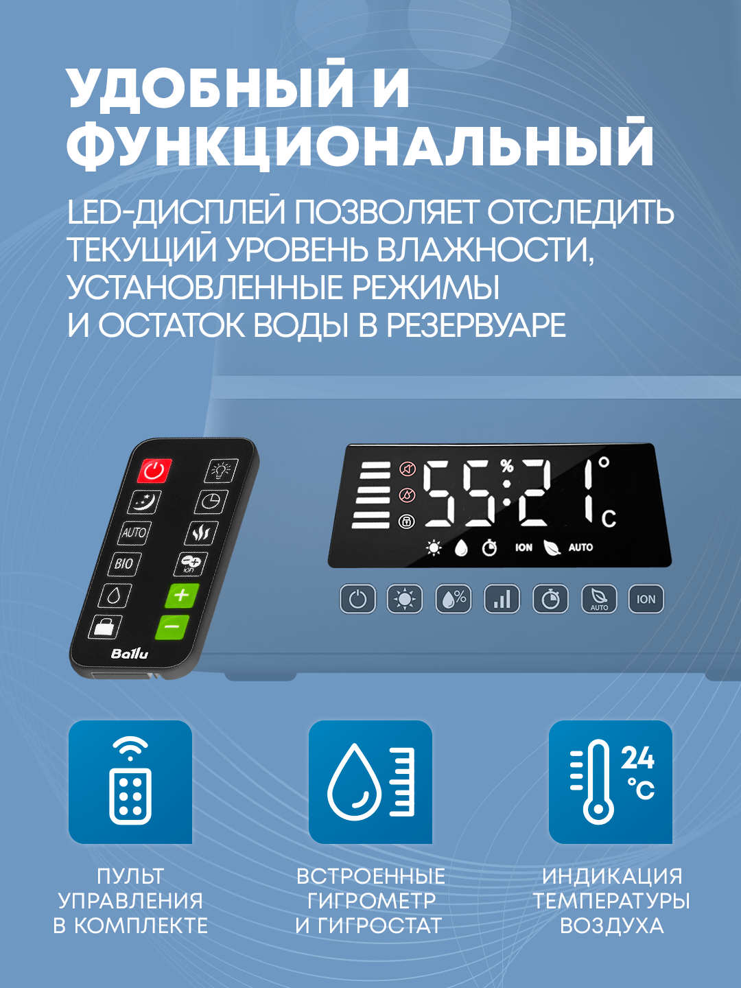 Увлажнитель воздуха Ballu UHB-1500 — фото 1