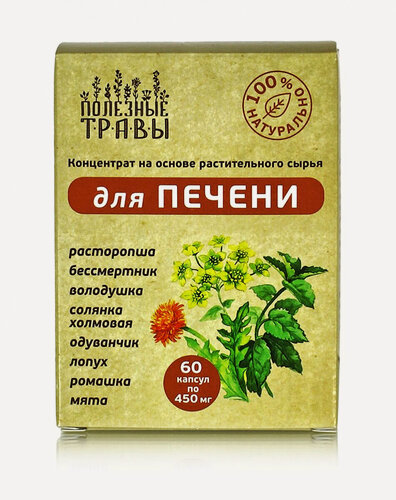 Изображение товара Комплекс для печени и желчного 60 капс серия Полезные травы