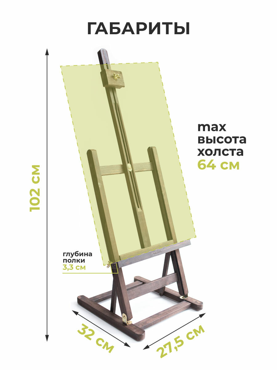 Мольберт Малевичъ "Винтаж МЛ-59", дерево, цвет коричневый, настольный — фото 1