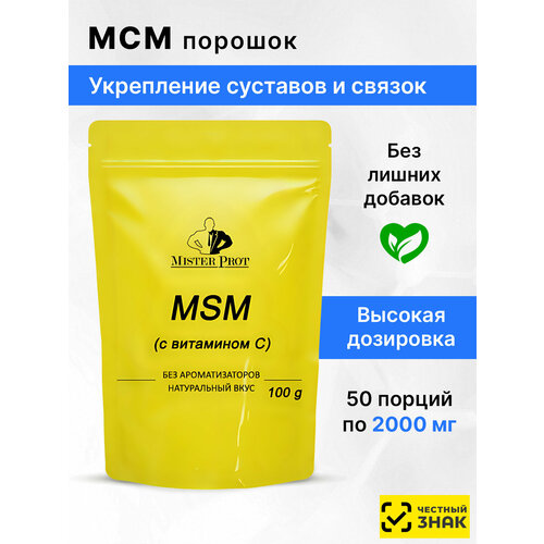 Органическая сера МСМ для суставов, Mister Prot, 100 г (50 порций по 2000 мг), Без добавок