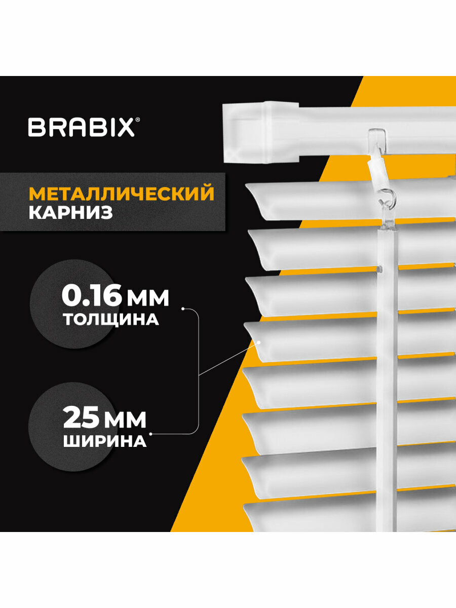 Жалюзи горизонтальные алюминиевые на пластиковые и деревянные окна, 40x160 см, Brabix, белые, 606030 — фото 1