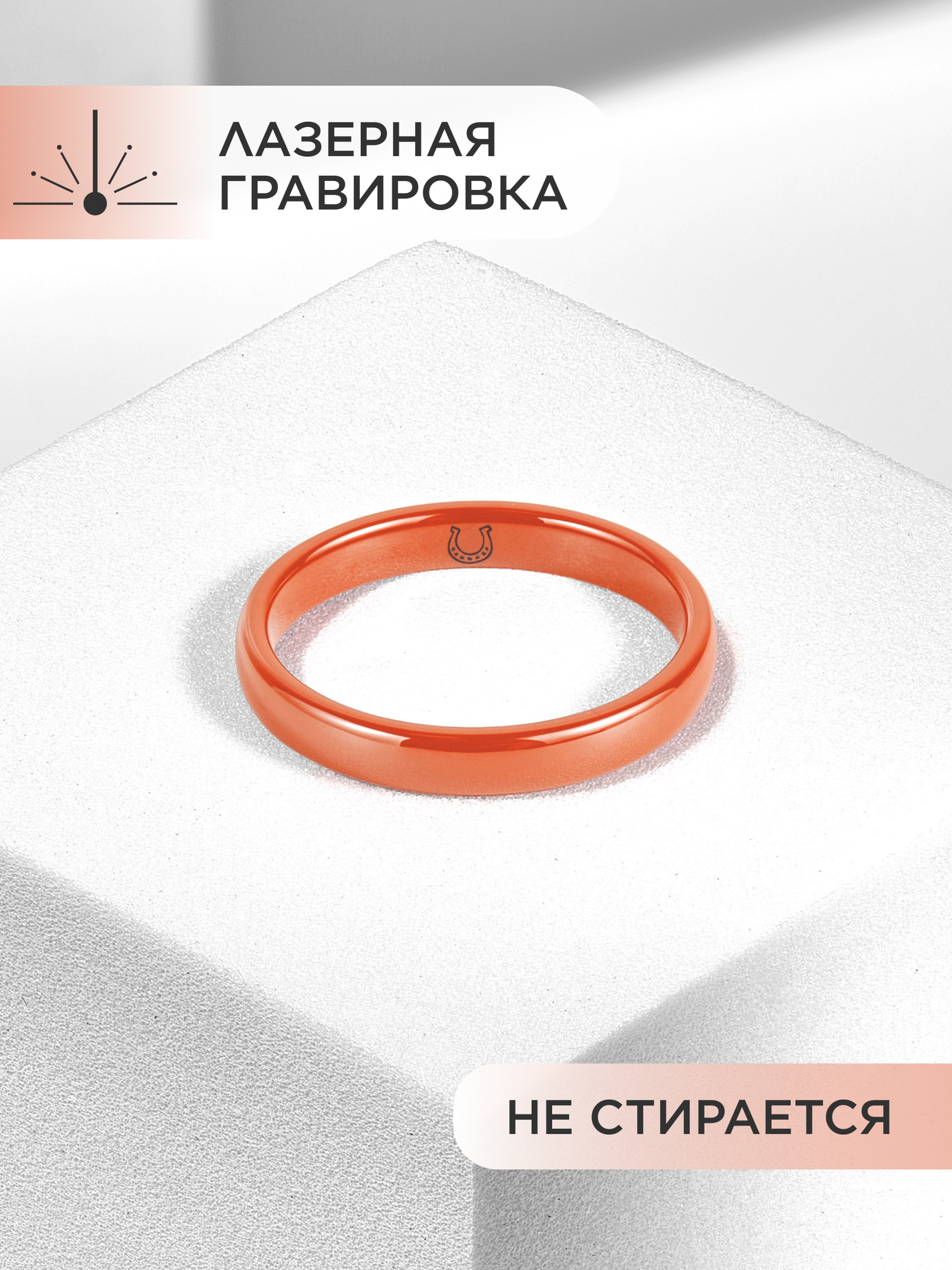 Кольцо Noima, керамика, размер 15.5, ширина 3 мм, оранжевый — фото 1