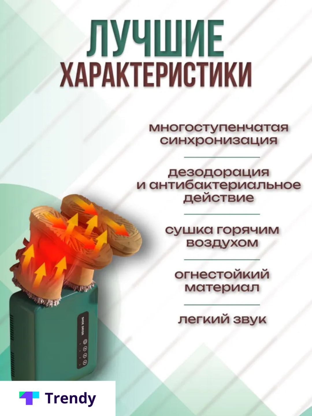 Электросушилка, УФ-излучение, для обуви, мощность 140 Вт, пластиковая, зеленая — фото 1