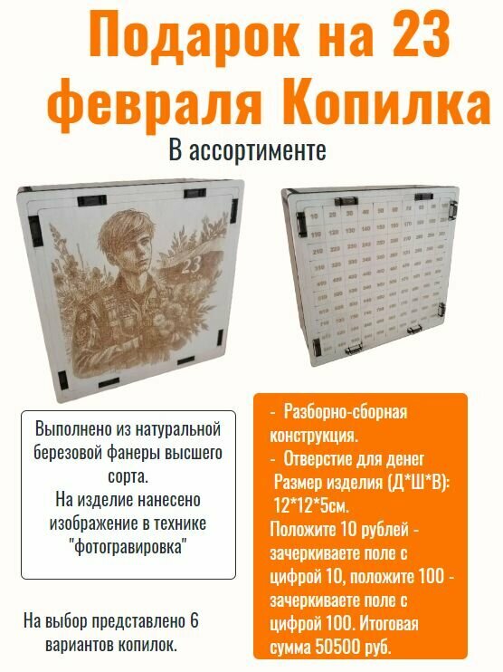 Копилка подарок на 23 февраля в ассортименте на 50500 размер 12*12*5см Мальчик в каске — фото 1