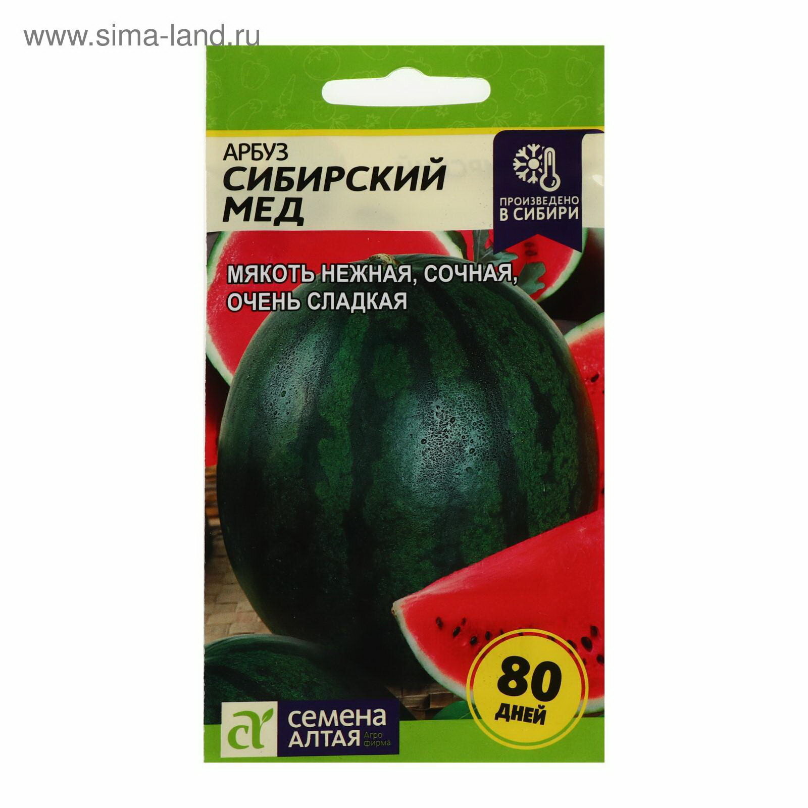 Семена Арбуз 