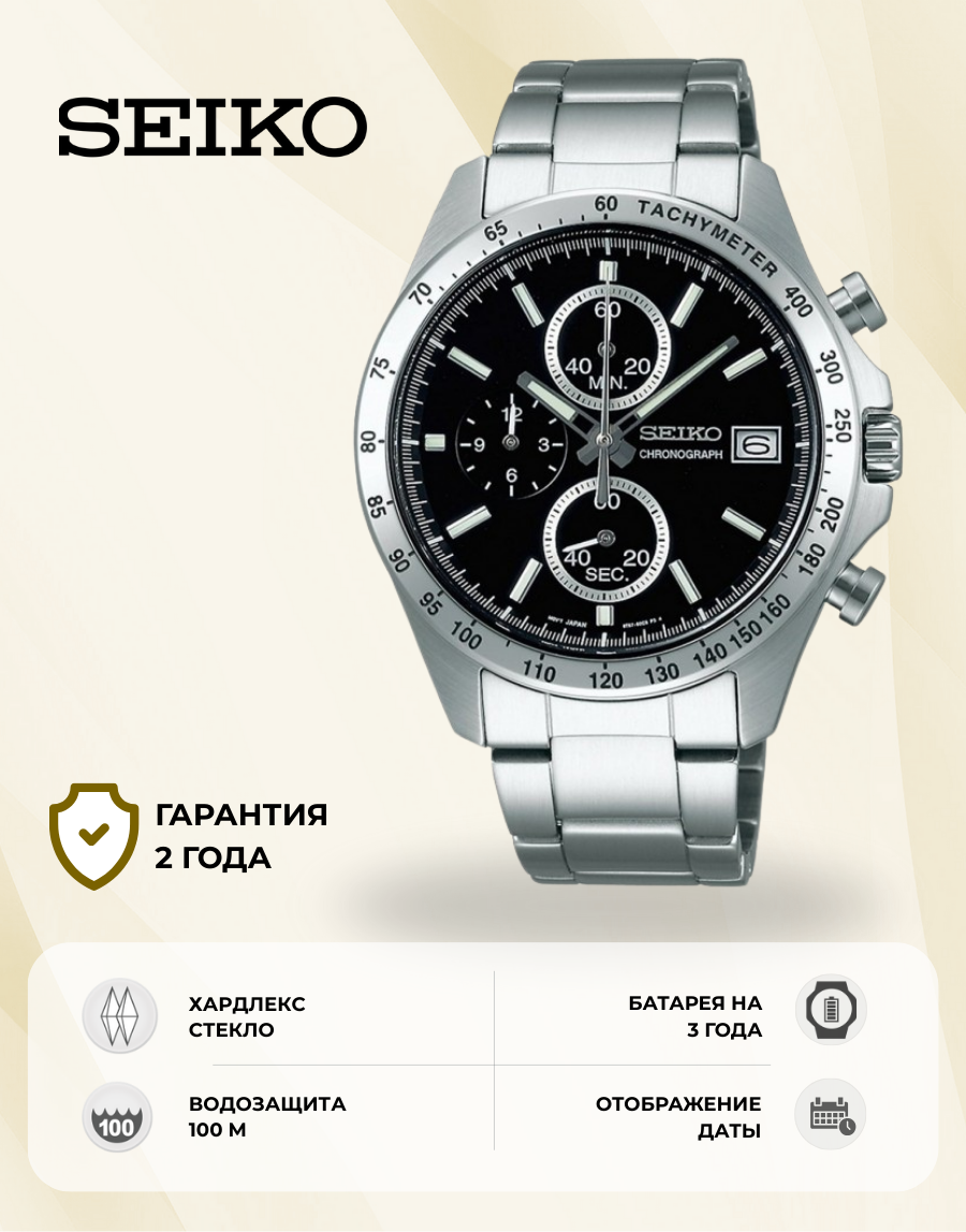 Наручные часы SEIKO, черный/серебристый