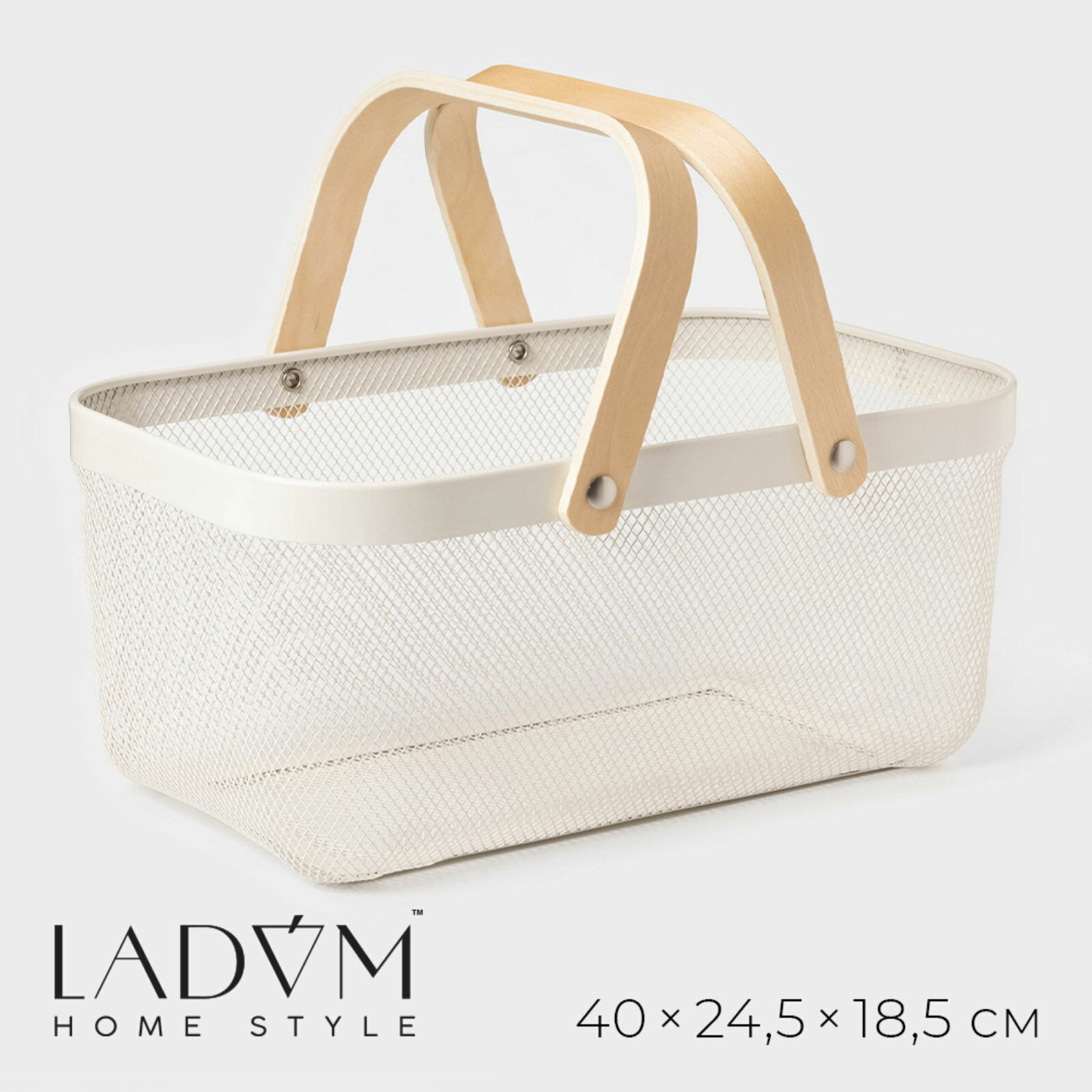 Корзинка универсальная прямоугольная 40x24.5x18.5 см кремовая