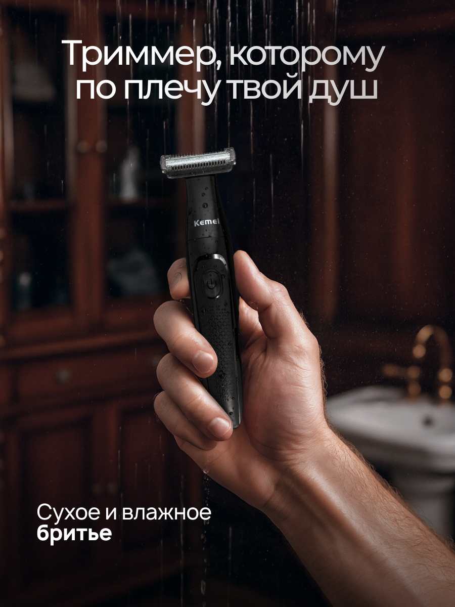 Триммер для интимной зоны мужской, бритва для тела, 3в1 для лица и тела — фото 1